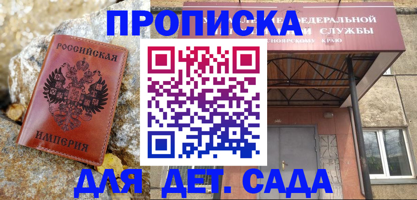 прописка в квартире в Няндоме