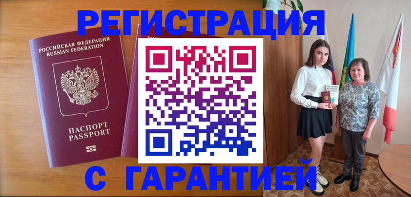 временная регистрация для школы в Няндоме