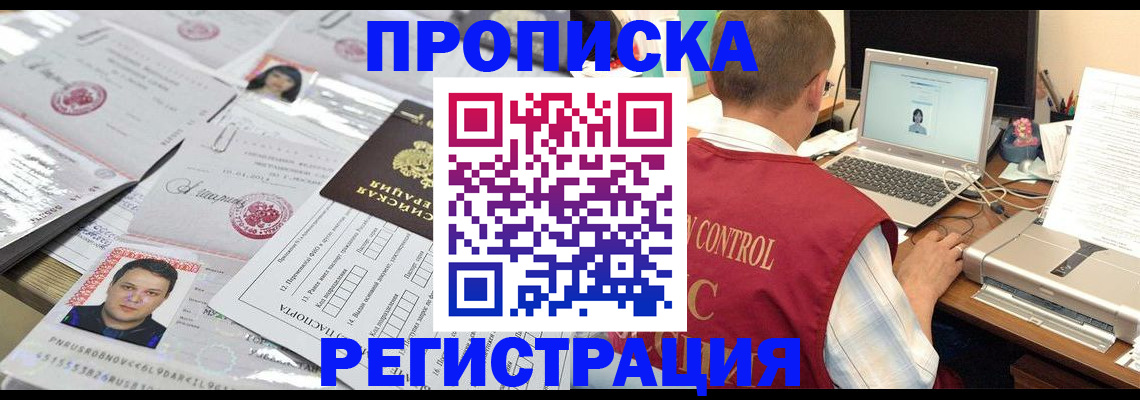 где прописаться в Няндоме